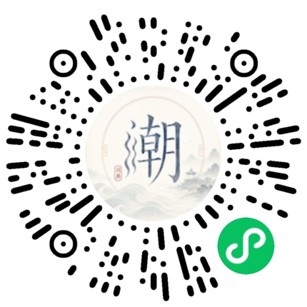 微信掃碼開啟潮州母語小程式