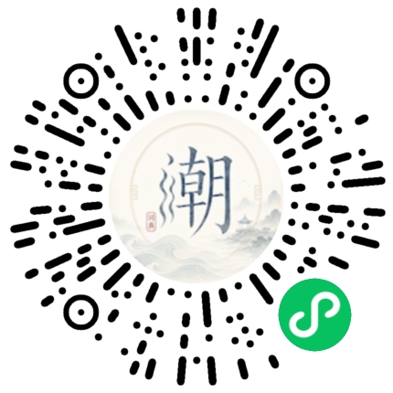 微信掃碼開啟潮州母語小程式
