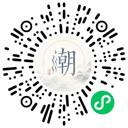 微信掃碼開啟潮州母語小程式