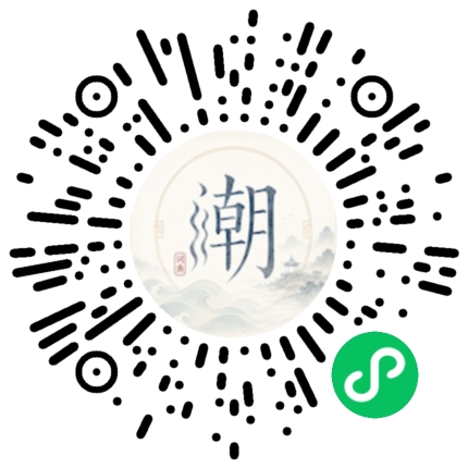 微信掃碼開啟潮州母語小程式