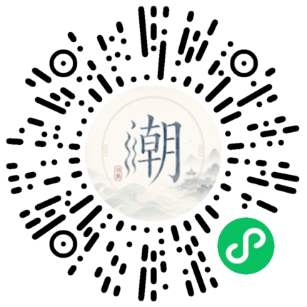 微信掃碼開啟潮州母語小程式