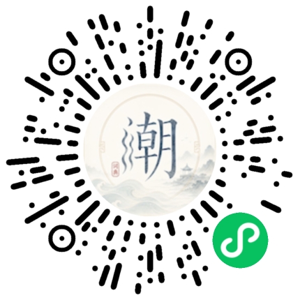 微信扫码打开潮州母语小程序