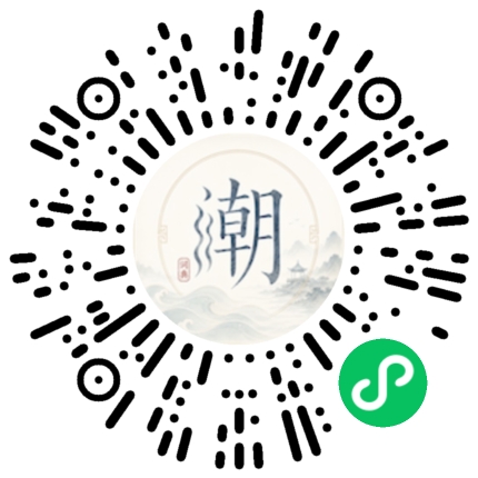 微信扫码打开潮州母语小程序