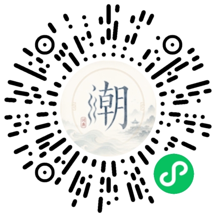 微信掃碼開啟潮州母語小程式