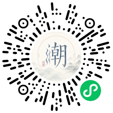 微信掃碼開啟潮州母語小程式