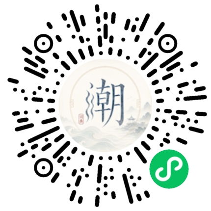微信掃碼開啟潮州母語小程式