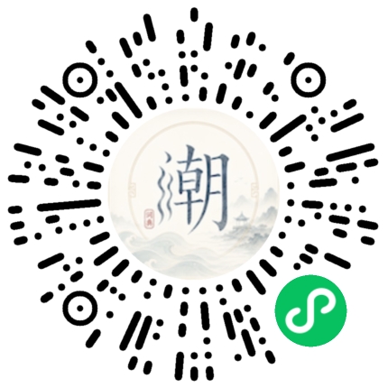 微信掃碼開啟潮州母語小程式