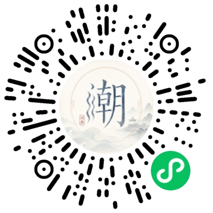 微信掃碼開啟潮州母語小程式