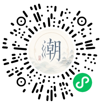 微信掃碼開啟潮州母語小程式