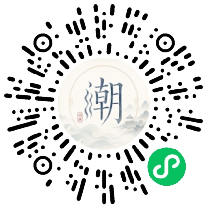 微信掃碼開啟潮州母語小程式
