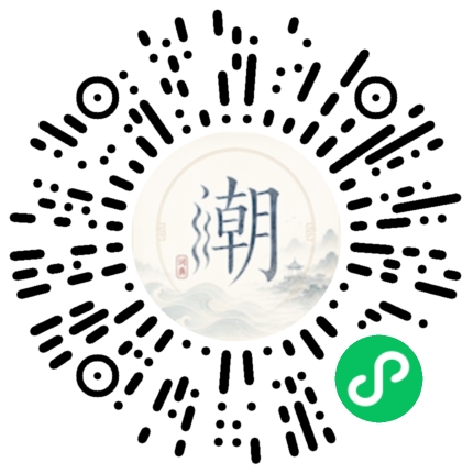 微信掃碼開啟潮州母語小程式