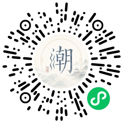 微信掃碼開啟潮州母語小程式