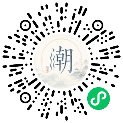 微信掃碼開啟潮州母語小程式