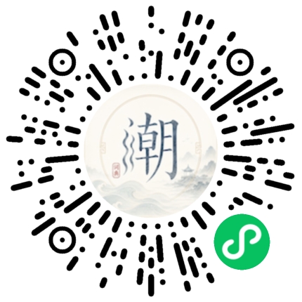 微信掃碼開啟潮州母語小程式