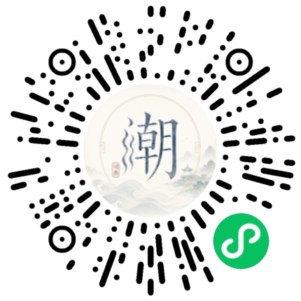 微信扫码打开潮州母语小程序