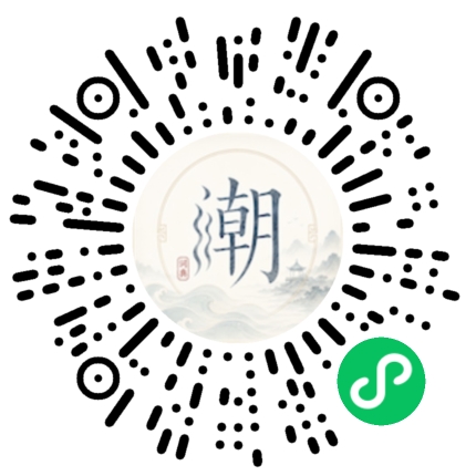 微信掃碼開啟潮州母語小程式