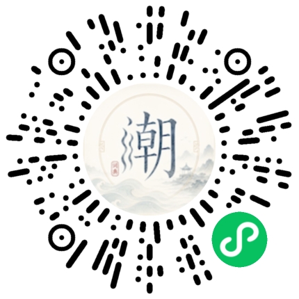 微信掃碼開啟潮州母語小程式