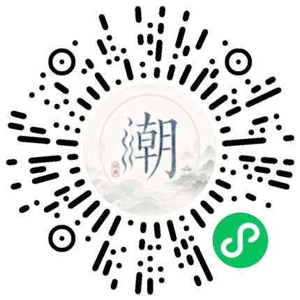 微信掃碼開啟潮州母語小程式