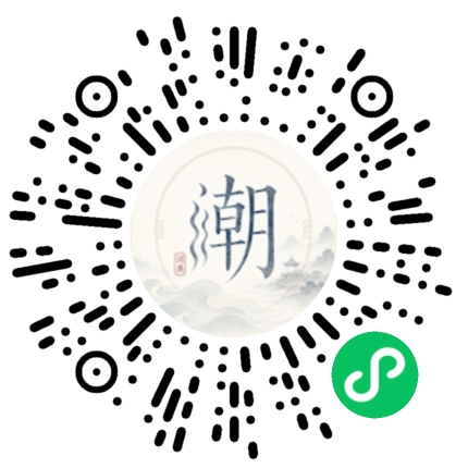 微信掃碼開啟潮州母語小程式