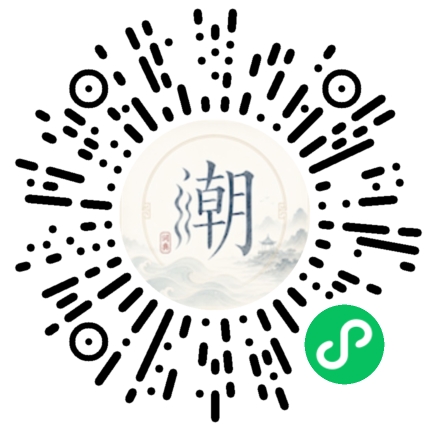 微信扫码打开潮州母语小程序
