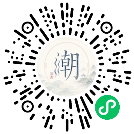 微信掃碼開啟潮州母語小程式