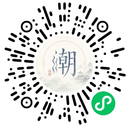 微信扫码打开潮州母语小程序