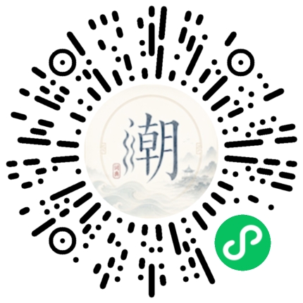 微信掃碼開啟潮州母語小程式
