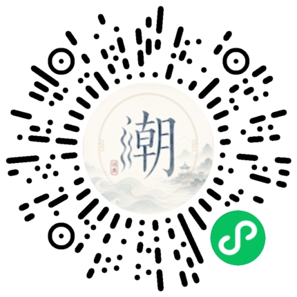微信掃碼開啟潮州母語小程式