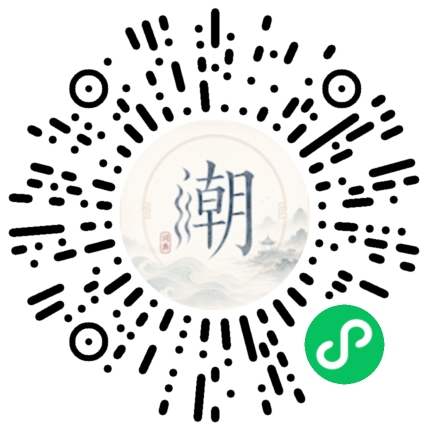 微信掃碼開啟潮州母語小程式