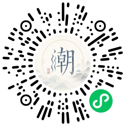 微信扫码打开潮州母语小程序