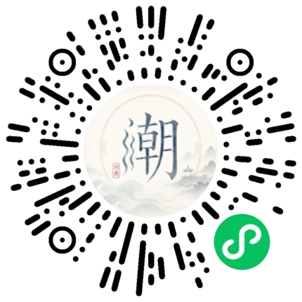 微信掃碼開啟潮州母語小程式