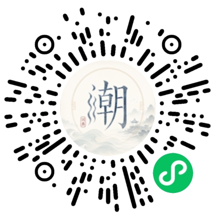 微信掃碼開啟潮州母語小程式