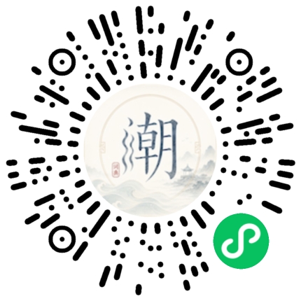 微信掃碼開啟潮州母語小程式