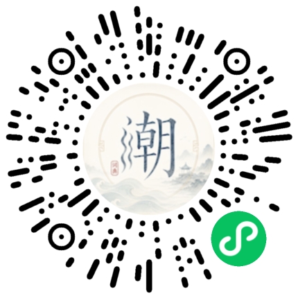 微信扫码打开潮州母语小程序