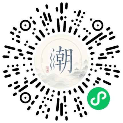 微信掃碼開啟潮州母語小程式