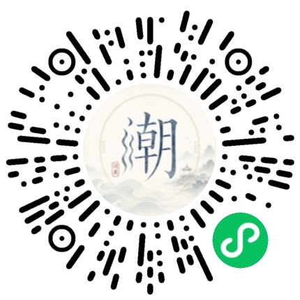 微信掃碼開啟潮州母語小程式