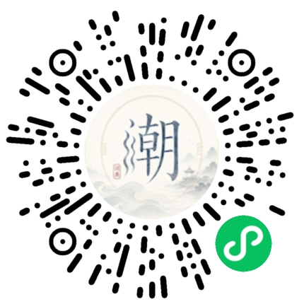 微信掃碼開啟潮州母語小程式