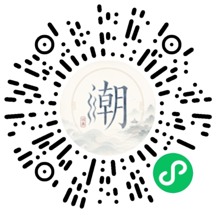微信掃碼開啟潮州母語小程式