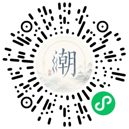 微信掃碼開啟潮州母語小程式