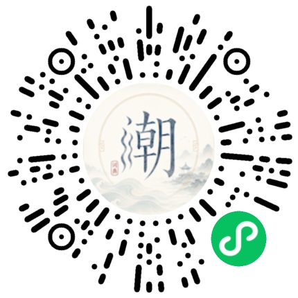 微信掃碼開啟潮州母語小程式
