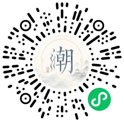 微信掃碼開啟潮州母語小程式
