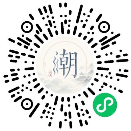 微信掃碼開啟潮州母語小程式