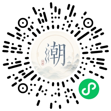 微信掃碼開啟潮州母語小程式