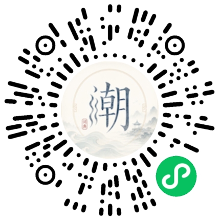 微信掃碼開啟潮州母語小程式