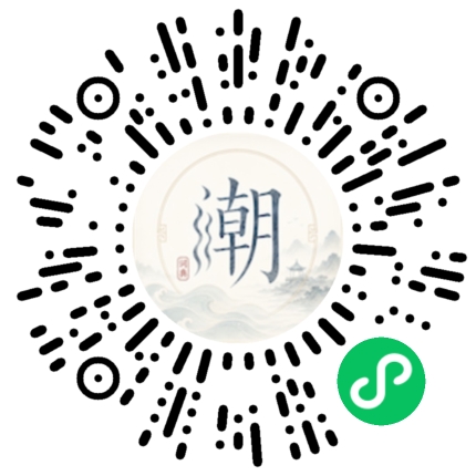 微信掃碼開啟潮州母語小程式