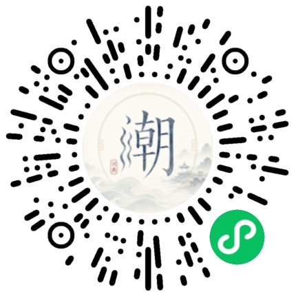 微信掃碼開啟潮州母語小程式