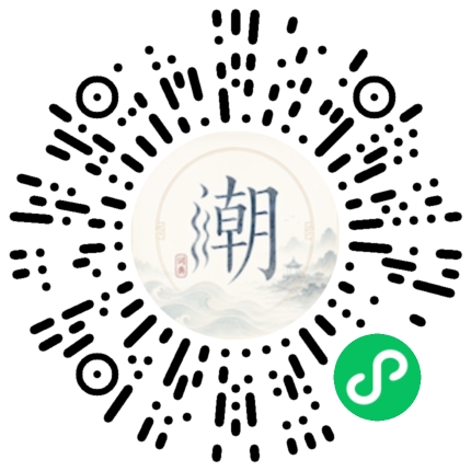 微信掃碼開啟潮州母語小程式