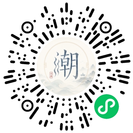 微信掃碼開啟潮州母語小程式