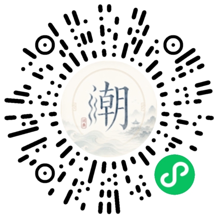 微信掃碼開啟潮州母語小程式