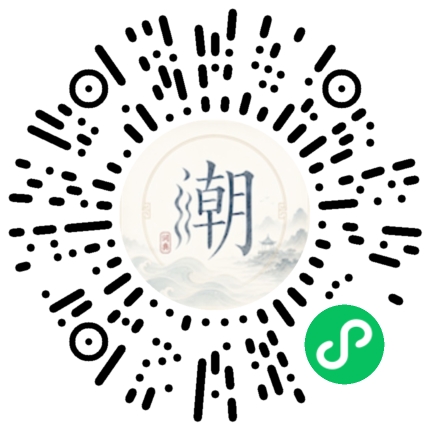微信掃碼開啟潮州母語小程式
